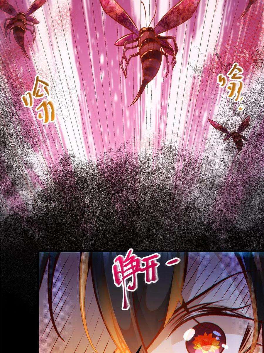逆天神妃至上106话 烧光，一个不留