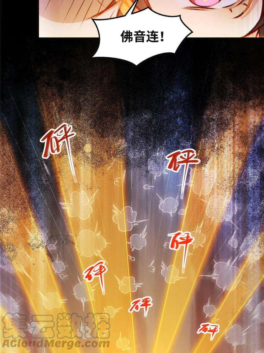 逆天神妃至上106话 烧光，一个不留