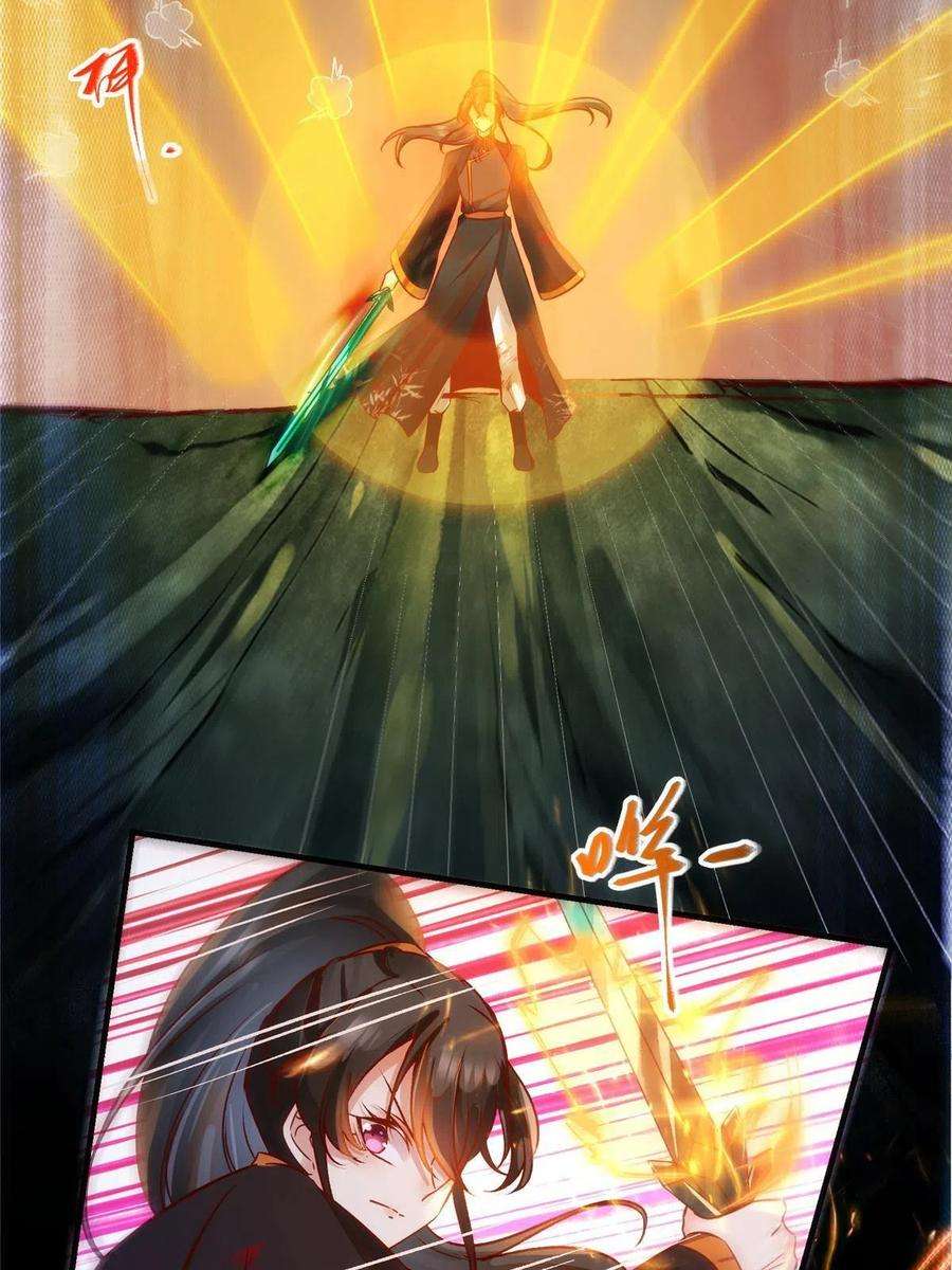 逆天神妃至上106话 烧光，一个不留