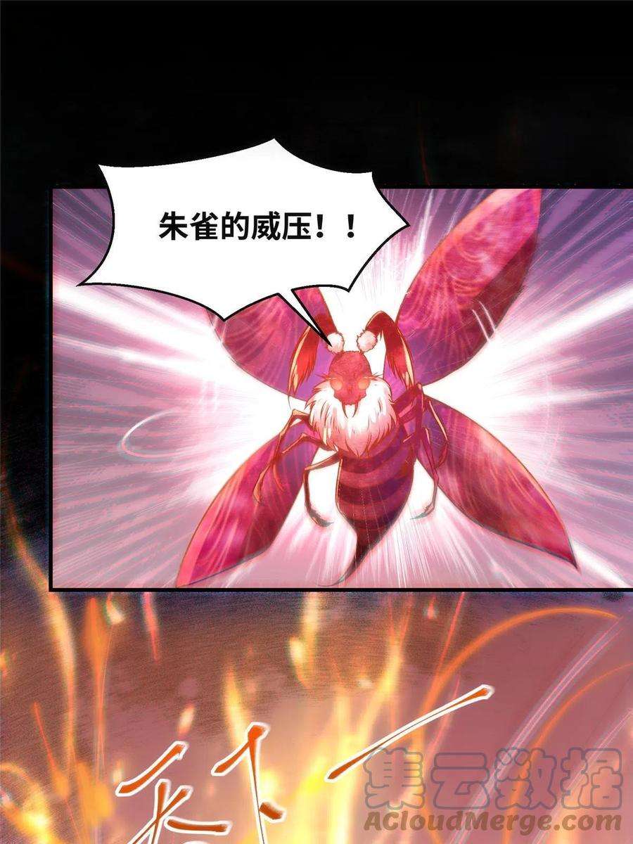 逆天神妃至上106话 烧光，一个不留
