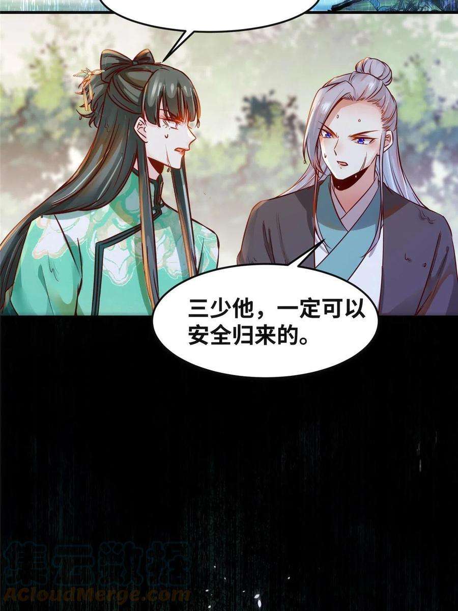 逆天神妃至上106话 烧光，一个不留