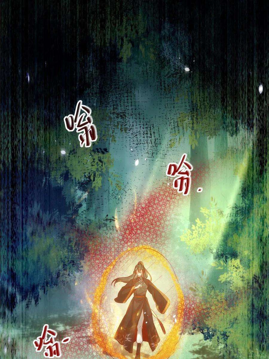 逆天神妃至上106话 烧光，一个不留