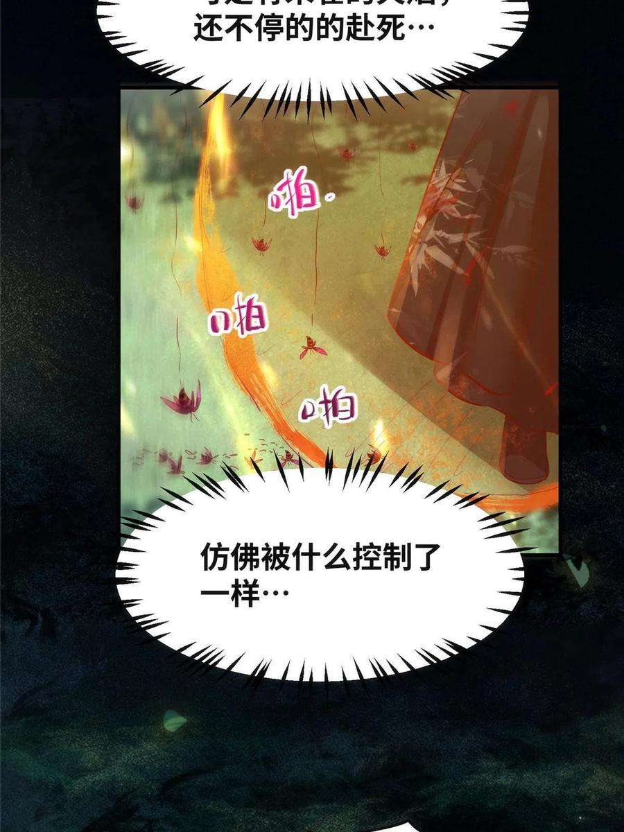逆天神妃至上106话 烧光，一个不留