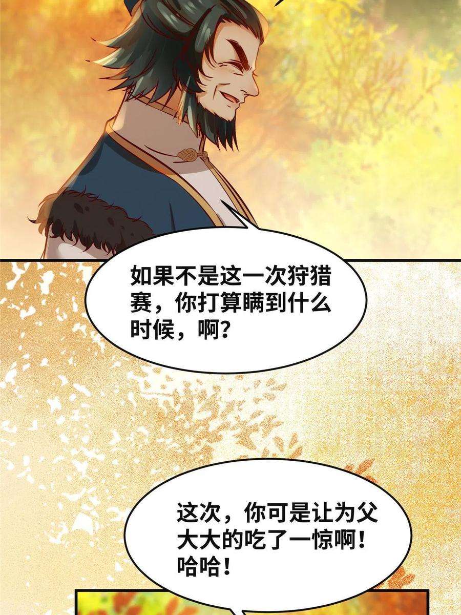 逆天神妃至上107话 我们不算晚吧？