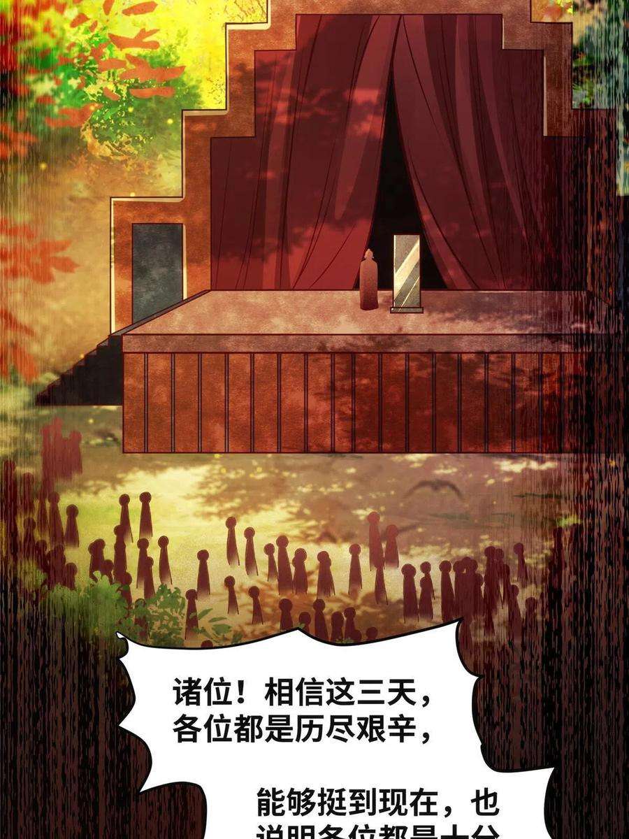 逆天神妃至上107话 我们不算晚吧？