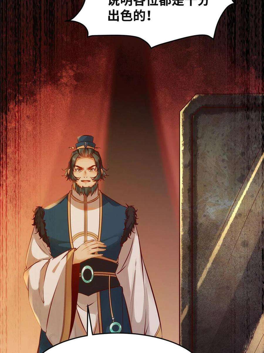 逆天神妃至上107话 我们不算晚吧？