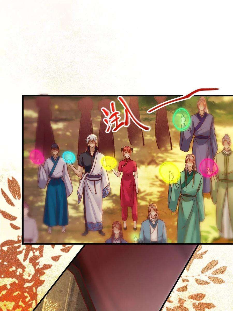 逆天神妃至上107话 我们不算晚吧？