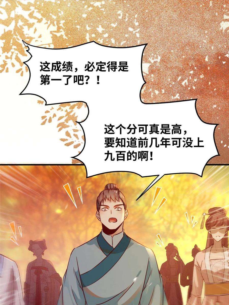 逆天神妃至上107话 我们不算晚吧？