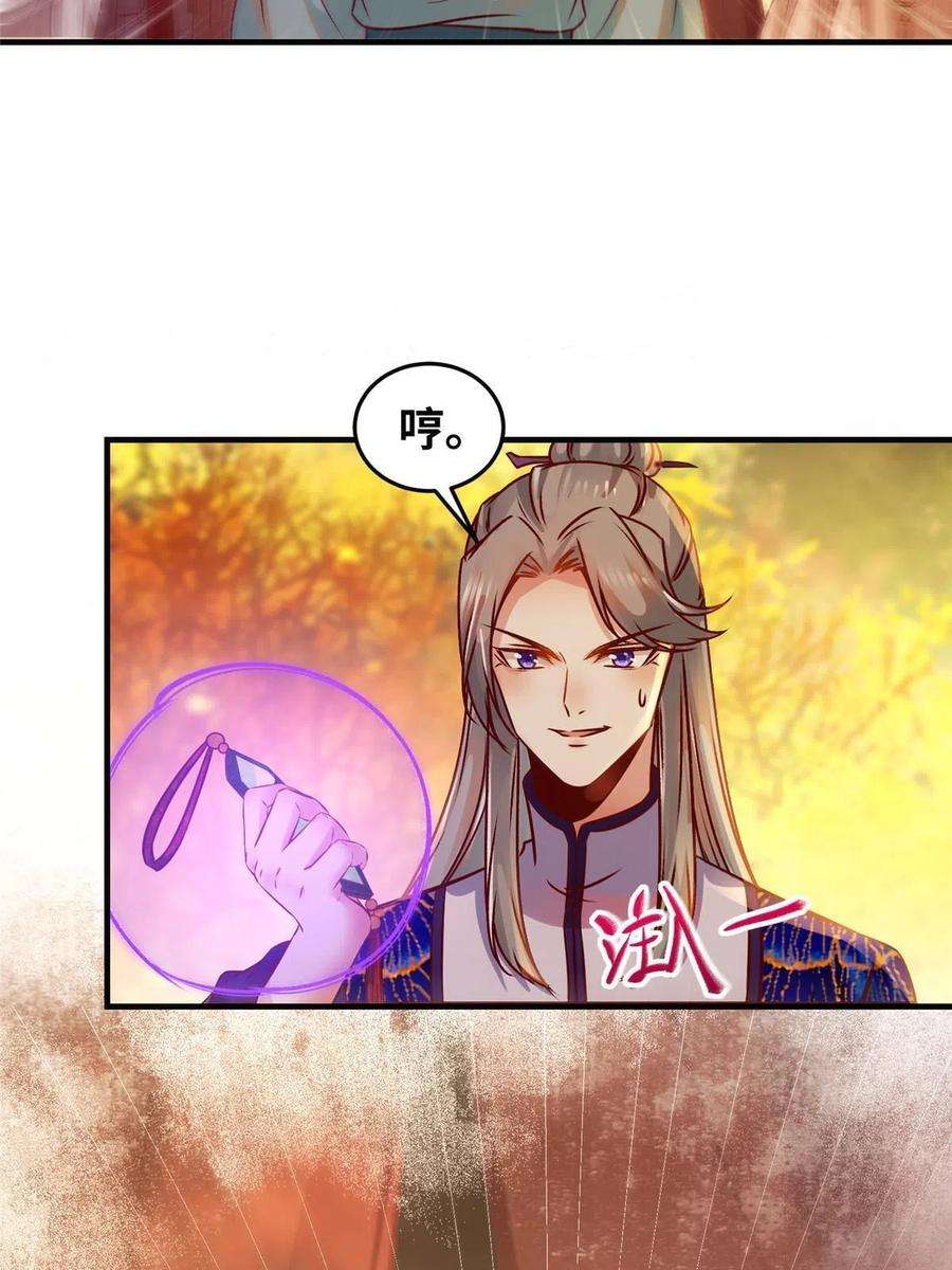 逆天神妃至上107话 我们不算晚吧？