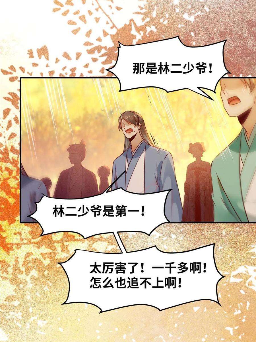 逆天神妃至上107话 我们不算晚吧？