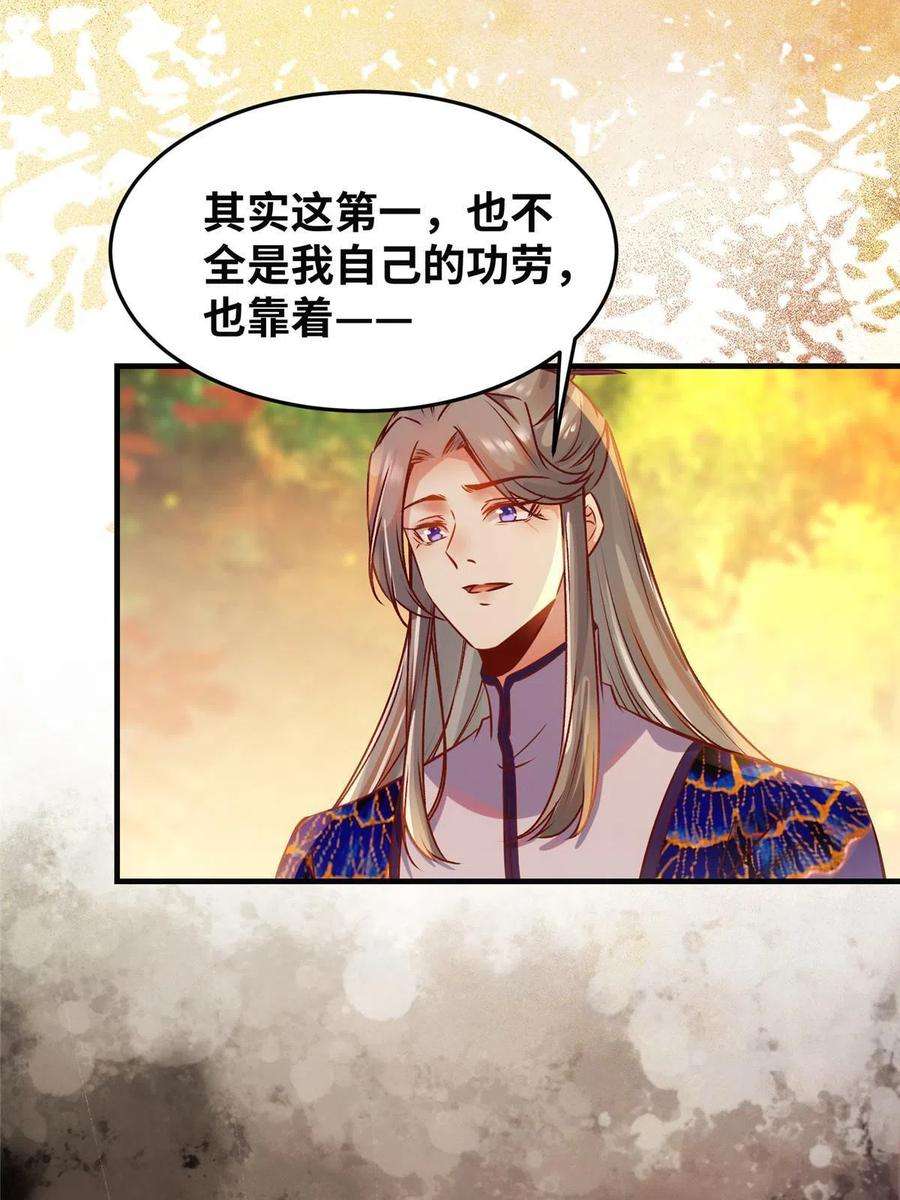 逆天神妃至上107话 我们不算晚吧？