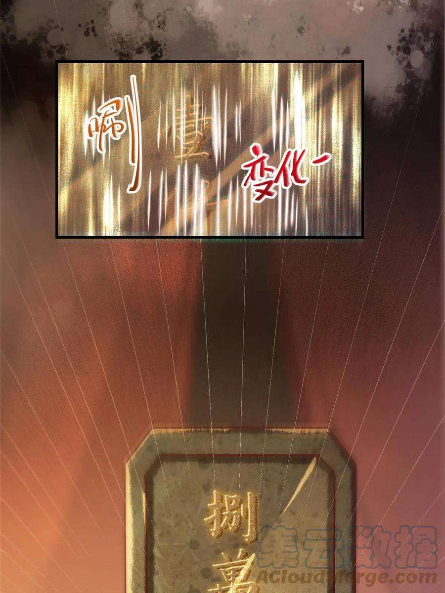 逆天神妃至上107话 我们不算晚吧？