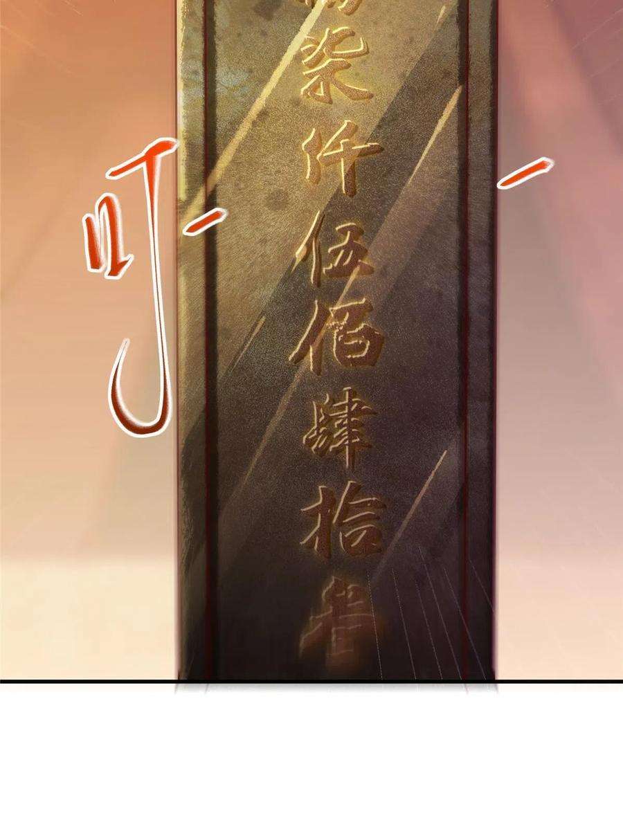 逆天神妃至上107话 我们不算晚吧？