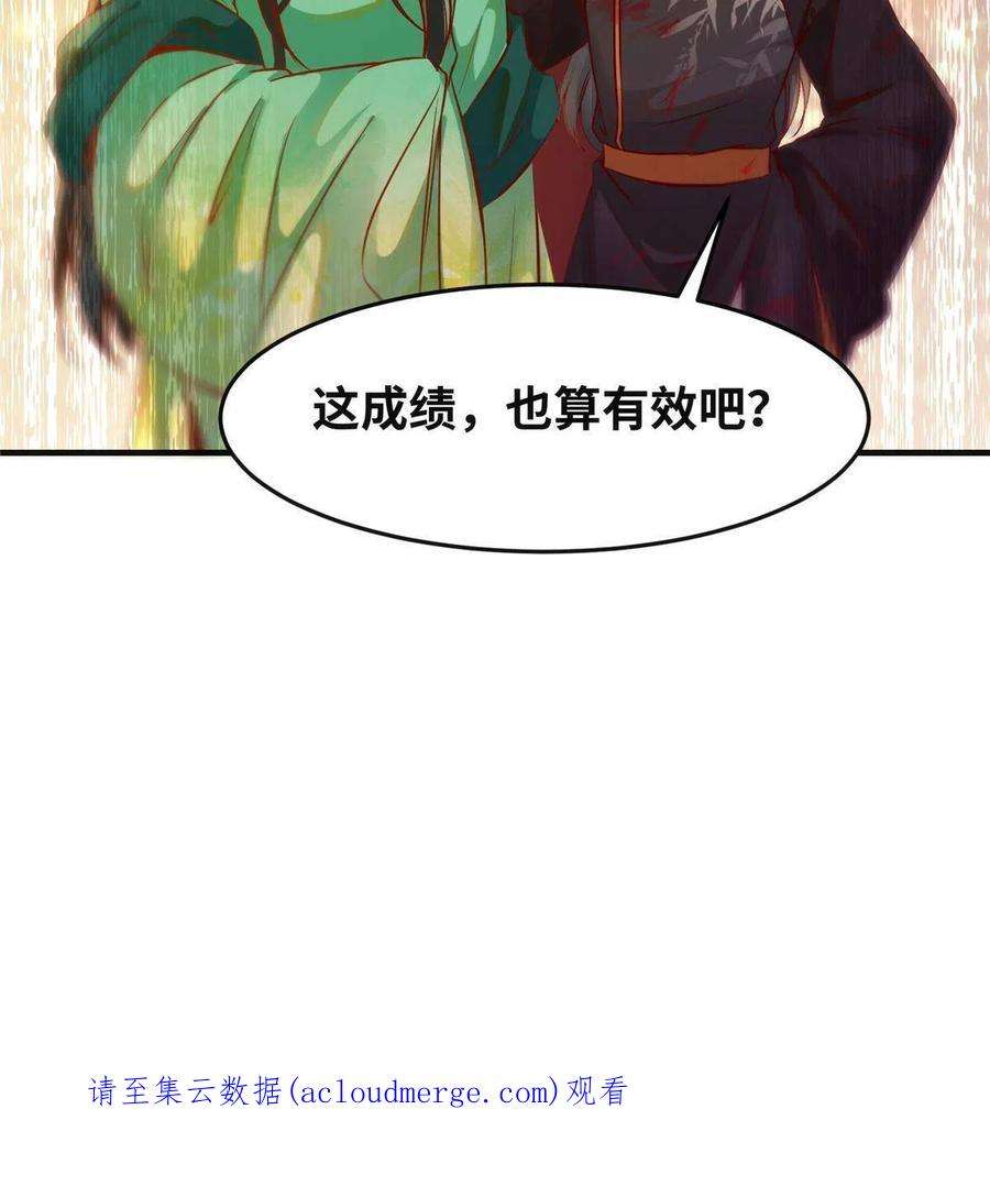 逆天神妃至上107话 我们不算晚吧？