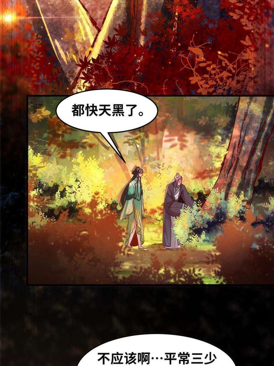 逆天神妃至上107话 我们不算晚吧？