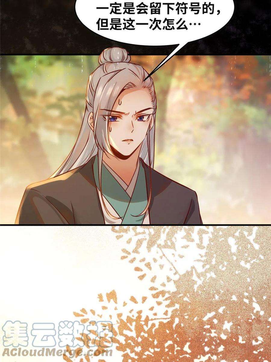 逆天神妃至上107话 我们不算晚吧？