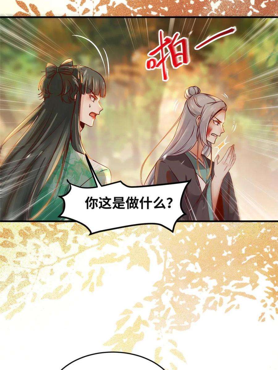 逆天神妃至上107话 我们不算晚吧？