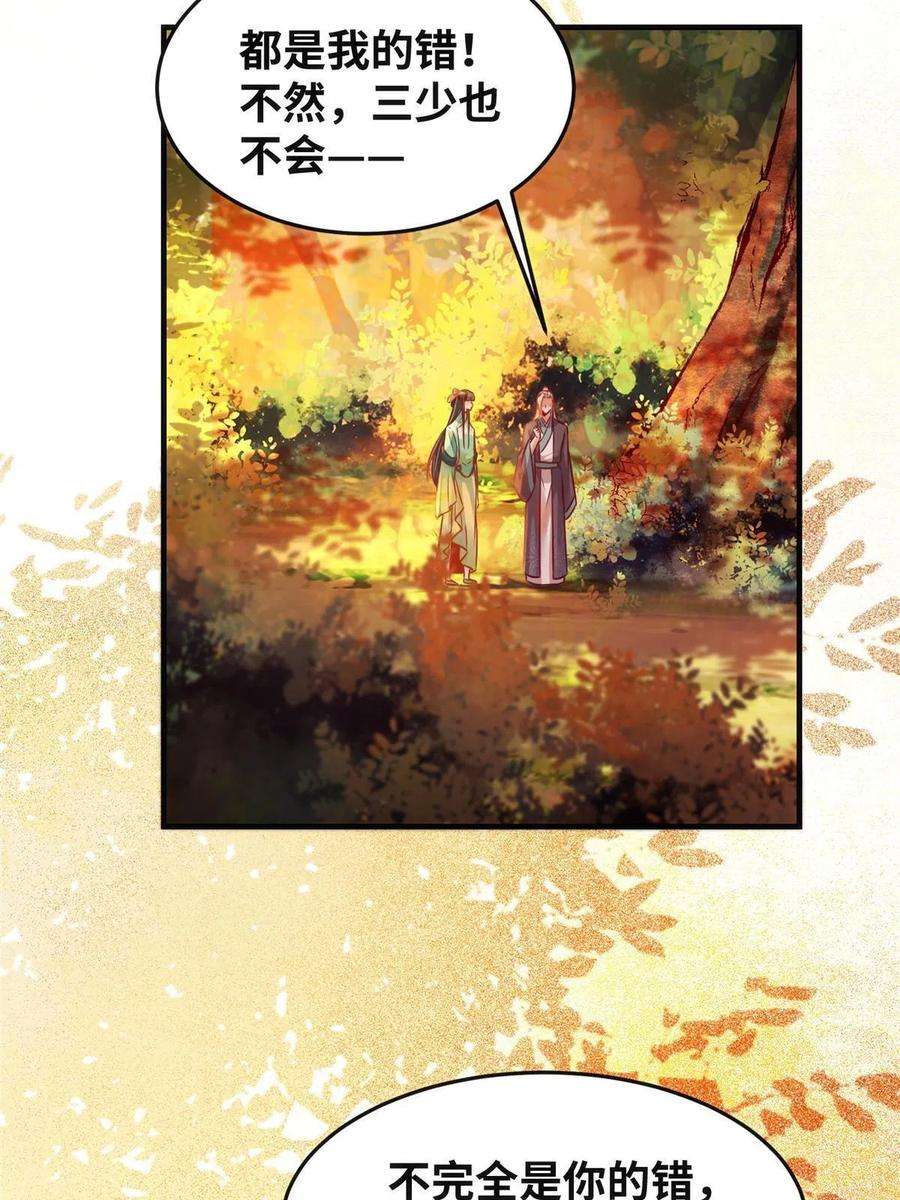 逆天神妃至上107话 我们不算晚吧？