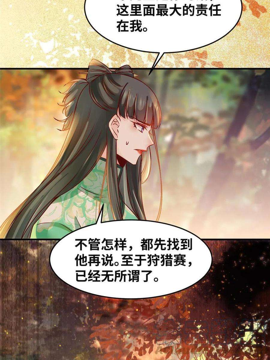 逆天神妃至上107话 我们不算晚吧？