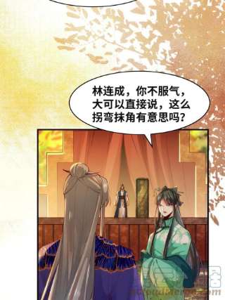 逆天神妃至上108话 有种人叫天才~
