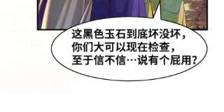 逆天神妃至上108话 有种人叫天才~