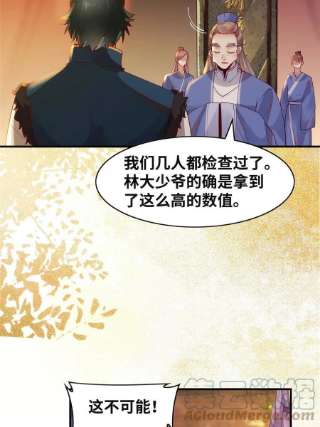 逆天神妃至上108话 有种人叫天才~