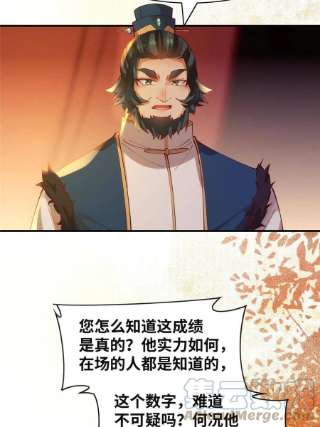 逆天神妃至上108话 有种人叫天才~