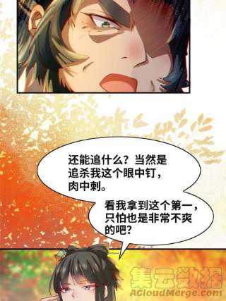 逆天神妃至上108话 有种人叫天才~
