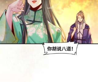 逆天神妃至上108话 有种人叫天才~