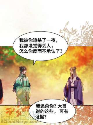 逆天神妃至上108话 有种人叫天才~