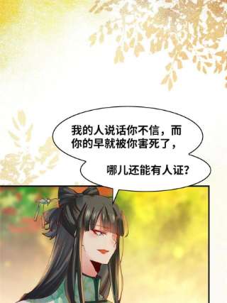 逆天神妃至上108话 有种人叫天才~