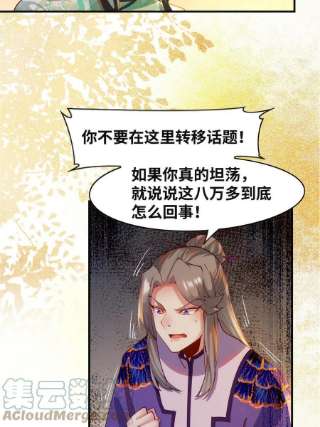 逆天神妃至上108话 有种人叫天才~