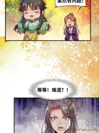 逆天神妃至上108话 有种人叫天才~