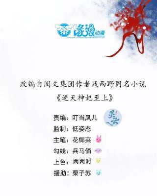 逆天神妃至上108话 有种人叫天才~