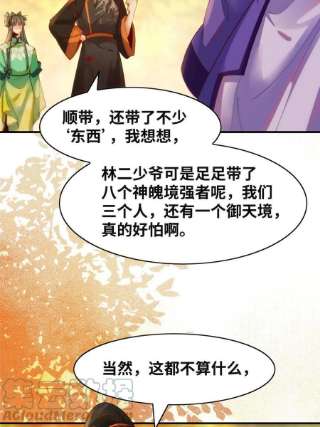 逆天神妃至上108话 有种人叫天才~