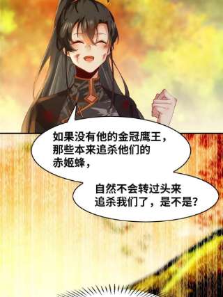 逆天神妃至上108话 有种人叫天才~