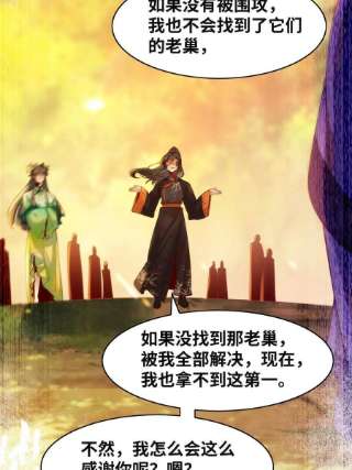逆天神妃至上108话 有种人叫天才~