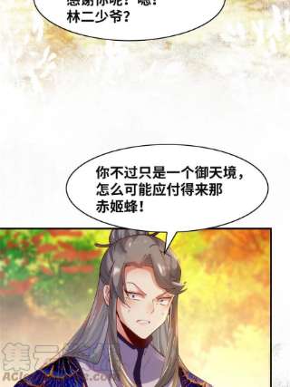 逆天神妃至上108话 有种人叫天才~