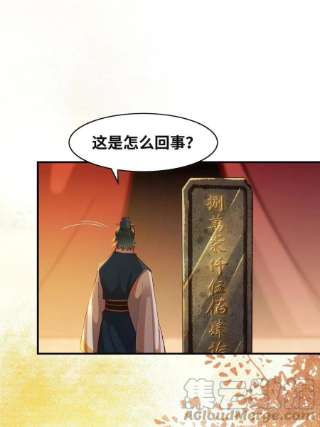 逆天神妃至上108话 有种人叫天才~