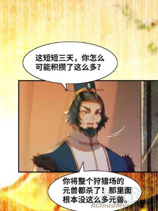 逆天神妃至上108话 有种人叫天才~