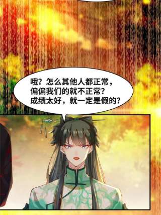 逆天神妃至上108话 有种人叫天才~