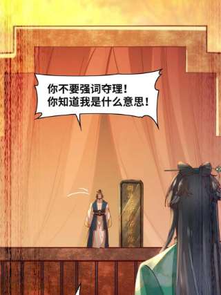 逆天神妃至上108话 有种人叫天才~