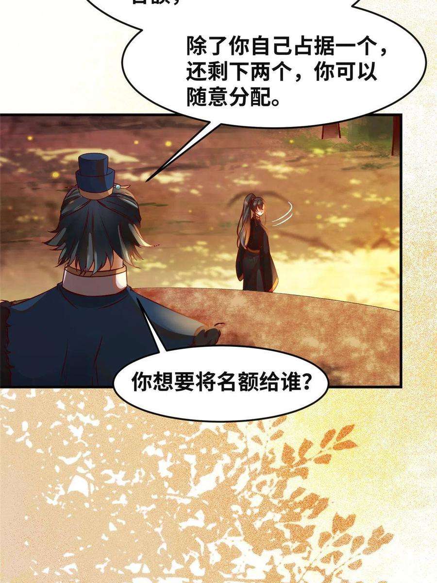 逆天神妃至上109话 林二！