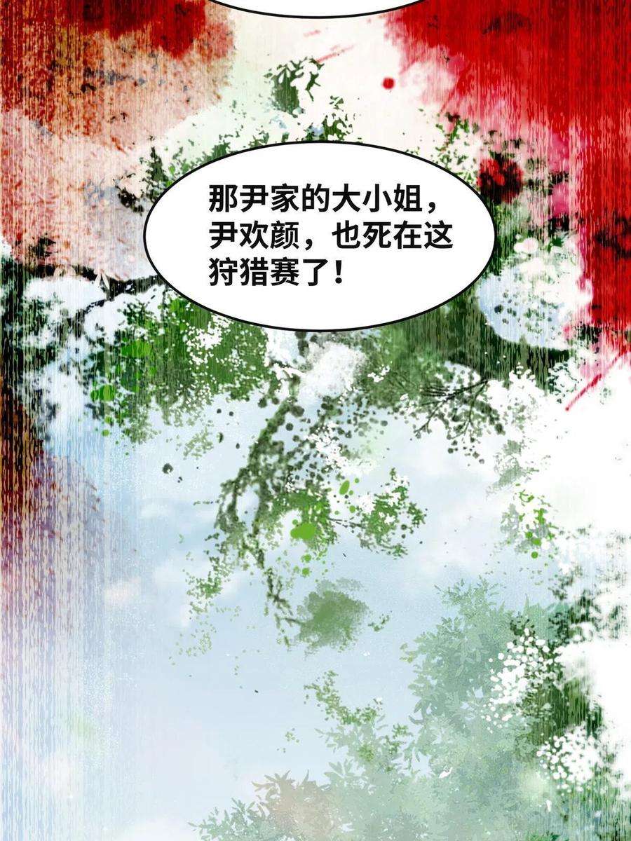 逆天神妃至上109话 林二！