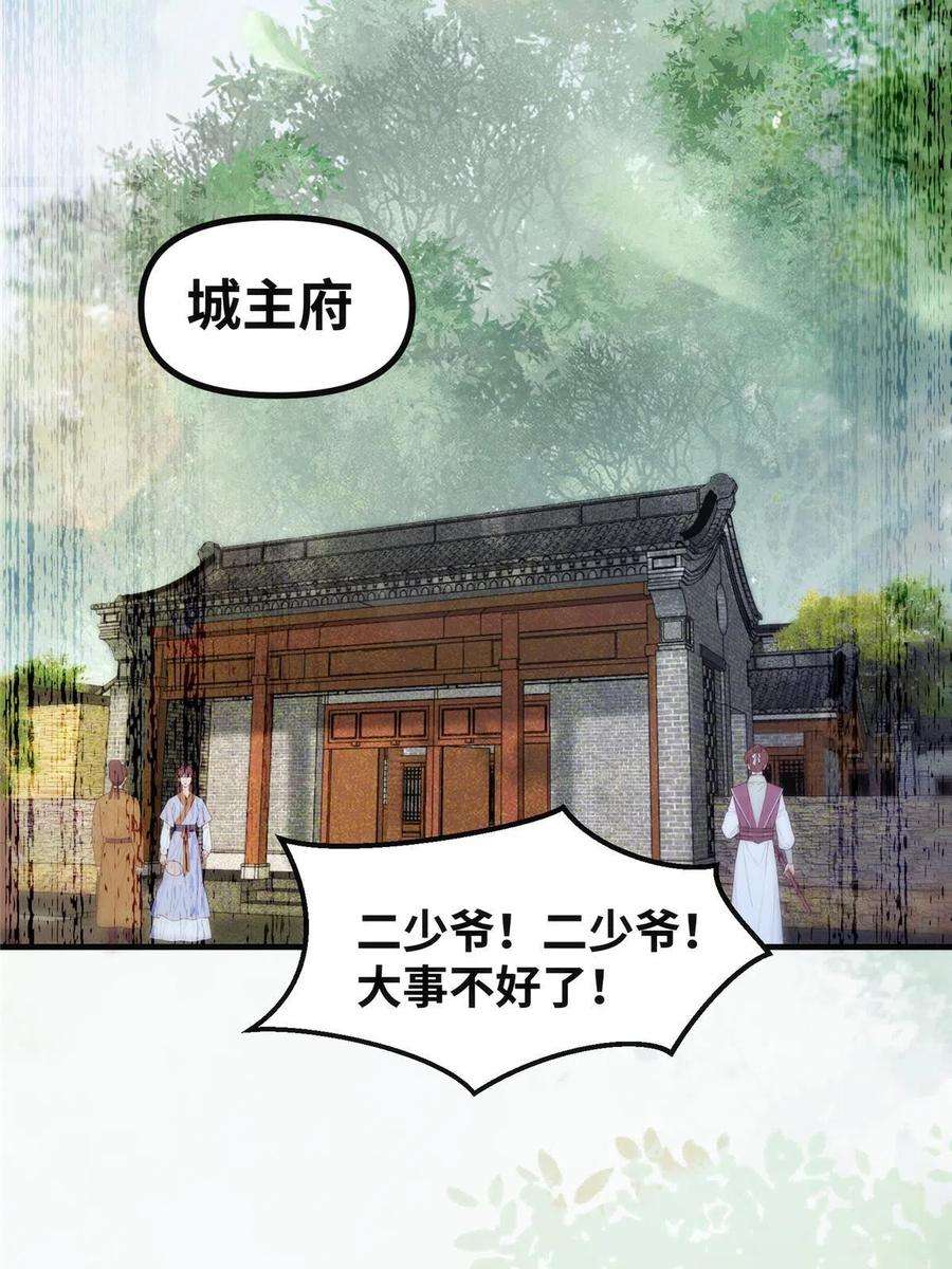 逆天神妃至上109话 林二！
