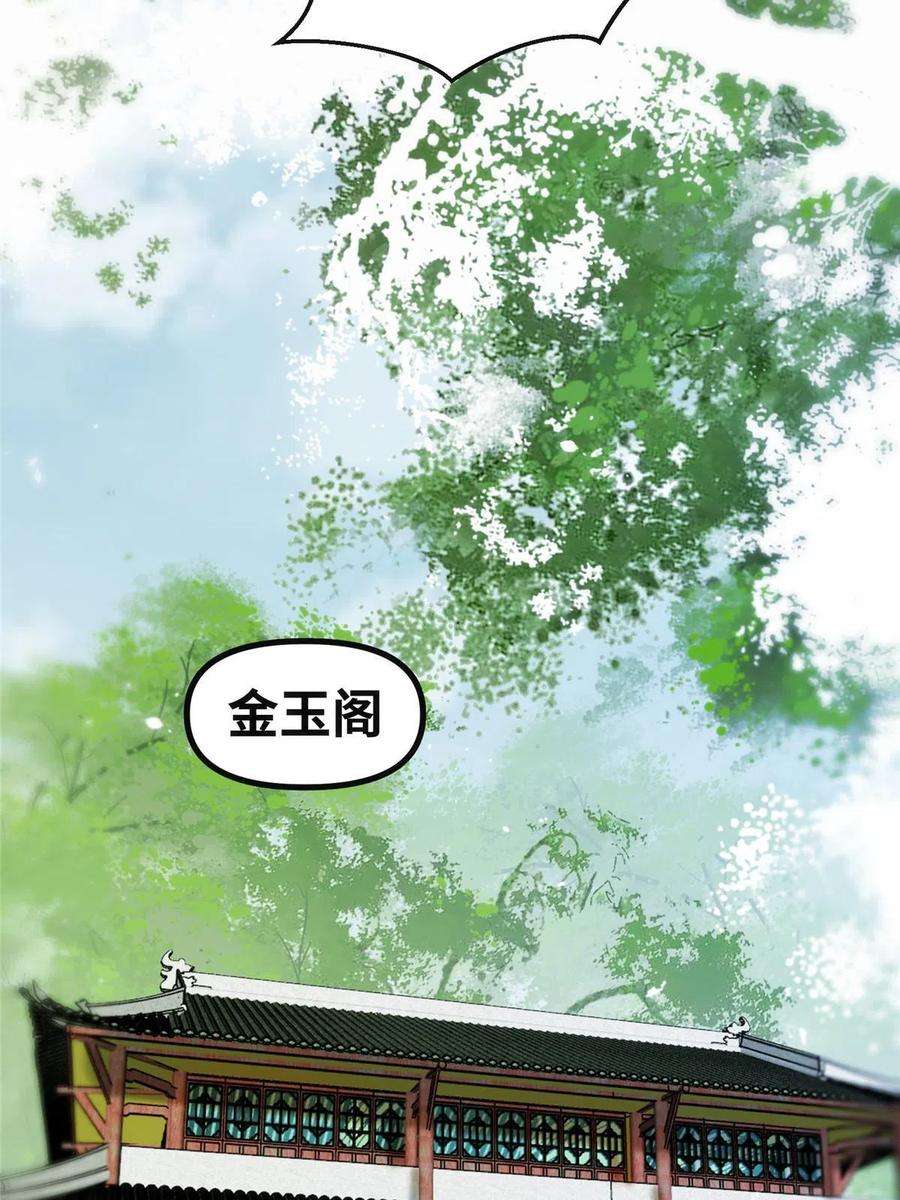 逆天神妃至上109话 林二！