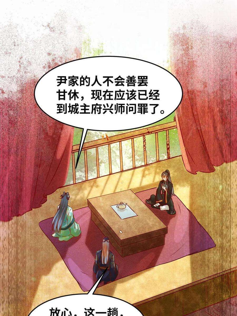 逆天神妃至上109话 林二！