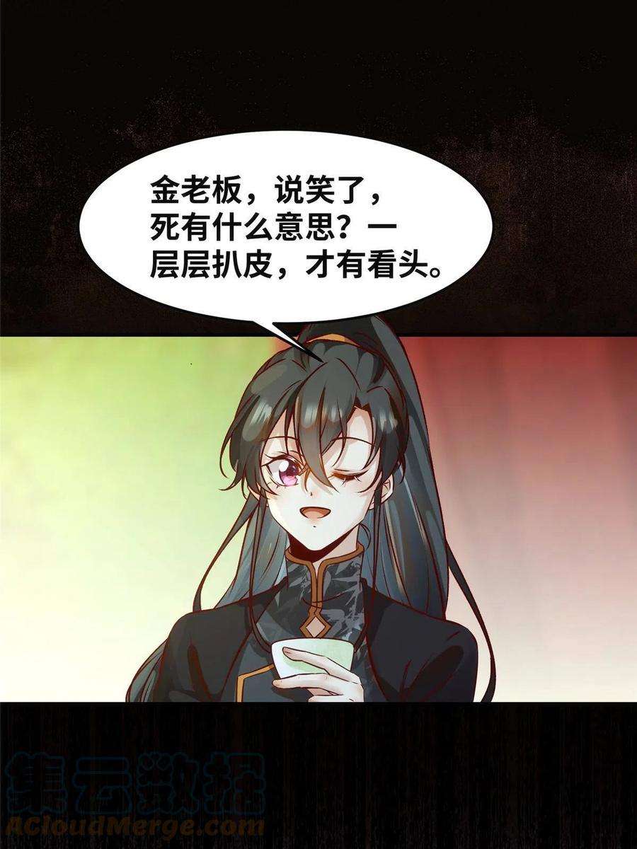 逆天神妃至上109话 林二！
