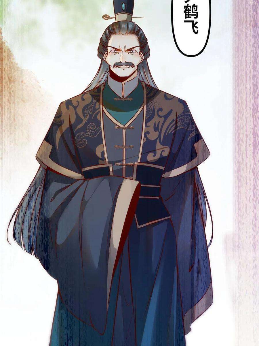 逆天神妃至上109话 林二！