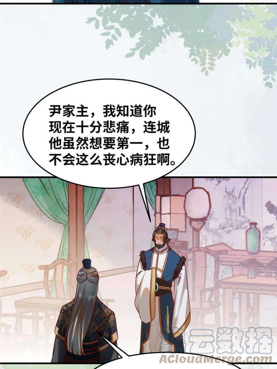 逆天神妃至上109话 林二！